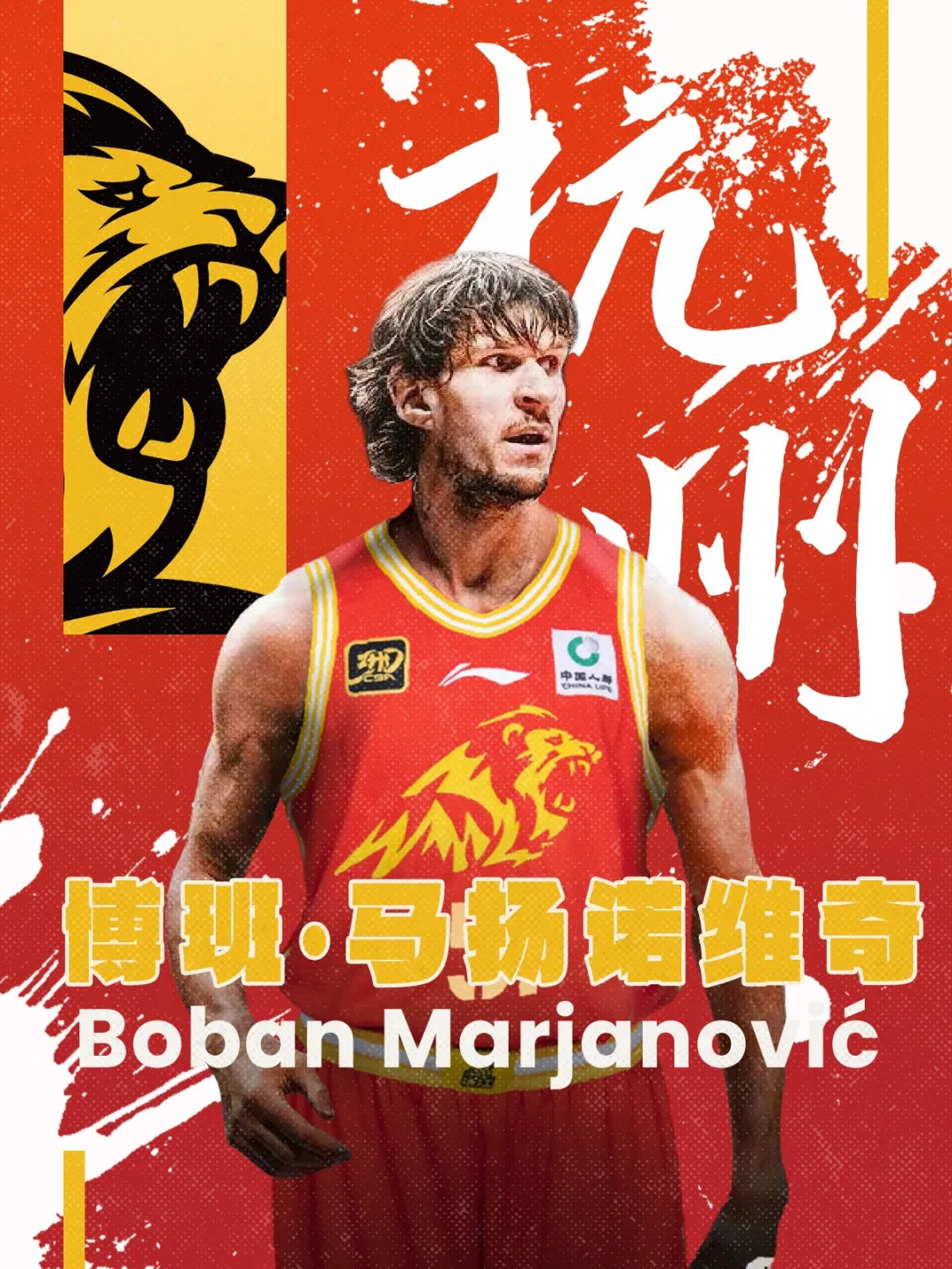 博班回來(lái)了！CBA官方：廣廈取消納納利注冊(cè) 重新注冊(cè)馬揚(yáng)諾維奇