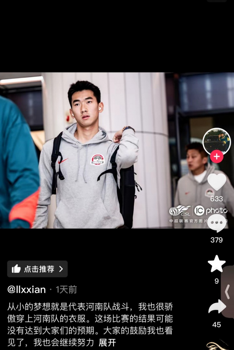 對(duì)陣梅州錯(cuò)失絕平空門，李星賢：大家的鼓勵(lì)看見了，我會(huì)繼續(xù)努力