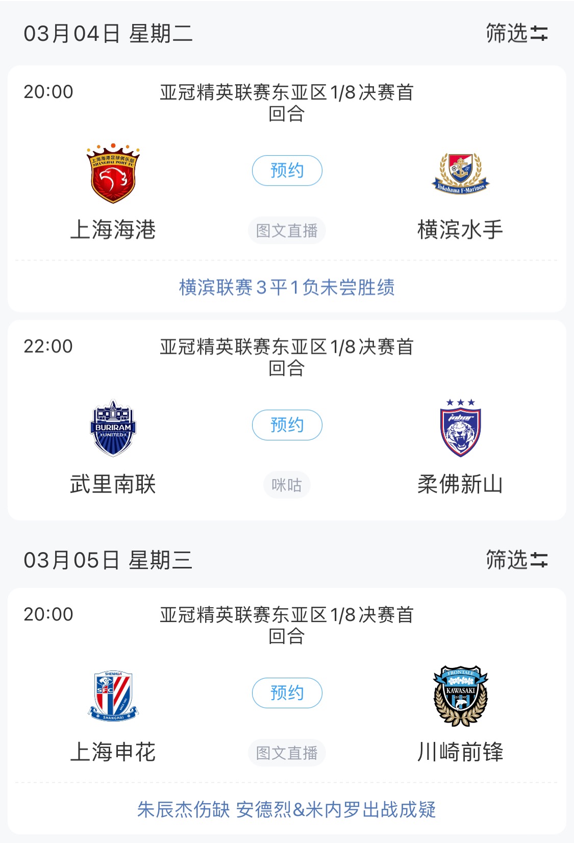 技術(shù)分僅領(lǐng)先泰國0.768！亞冠1/8決賽海港迎戰(zhàn)橫濱，申花明日出戰(zhàn)