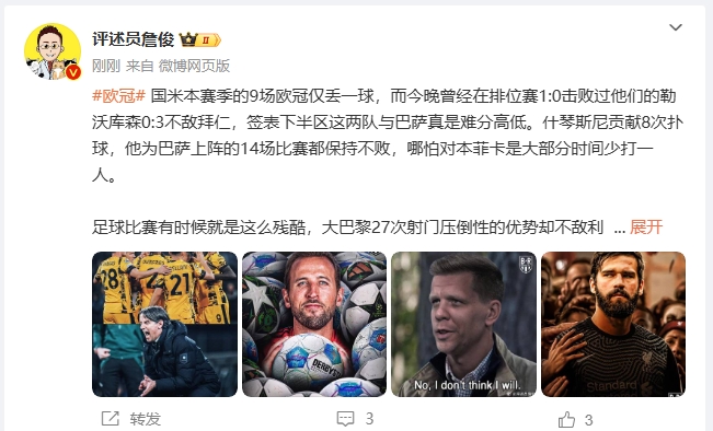 詹?。撼税⒗瞰I(xiàn)人類撲救精華！斯洛特經(jīng)受住最艱難考驗(yàn)