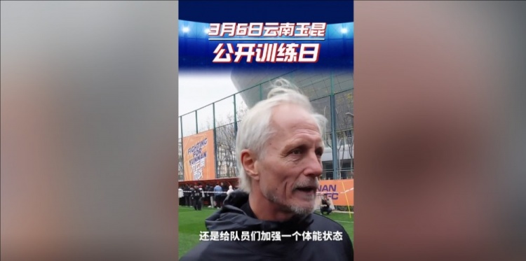 玉昆主帥：打算利用間歇期加強隊員體能狀態(tài)，來備戰(zhàn)接下來的聯賽