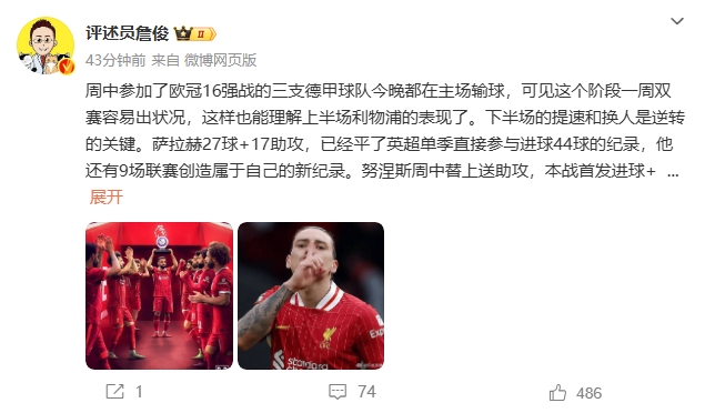 詹?。核_拉赫還有9場聯(lián)賽創(chuàng)造新紀(jì)錄 再戰(zhàn)大巴黎很需要精氣神
