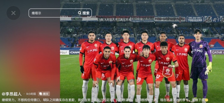 李昂談海港亞冠出局：不想找任何借口，球隊之間確實存在差距