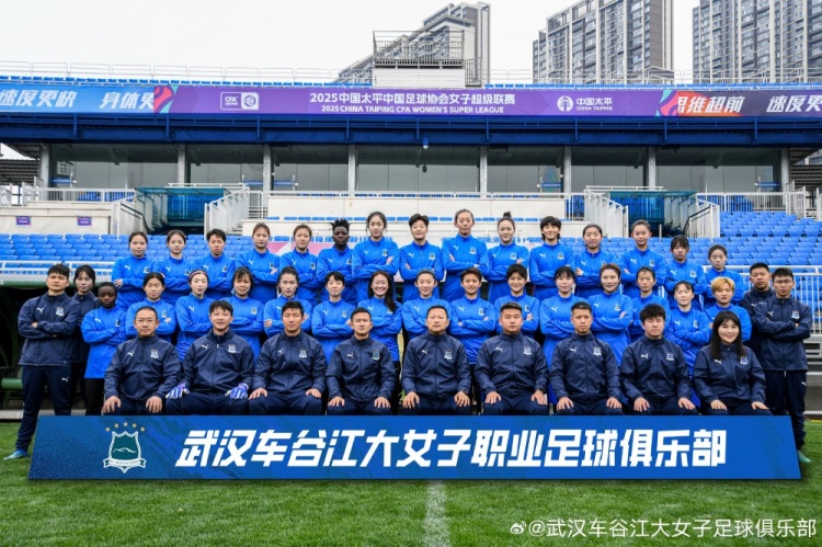 開局不利！女超衛(wèi)冕冠軍武漢女足持續(xù)不勝，新賽季前3輪2平1負(fù)