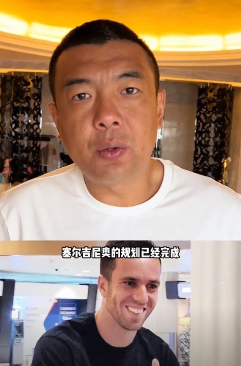 徐亮：塞爾吉尼奧肯定能用但沒(méi)那么好用，期望太高可能失望就越大