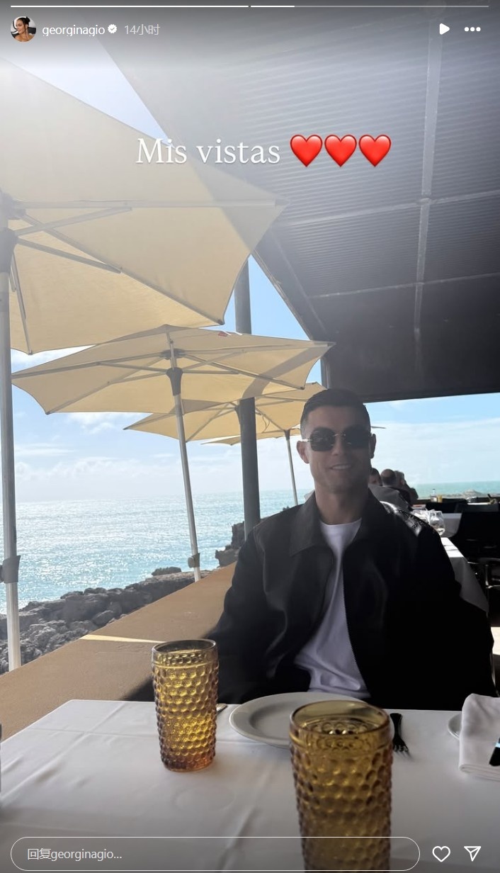 眼里都是愛！喬治娜曬照與C羅海邊吃午餐：我的視角??????